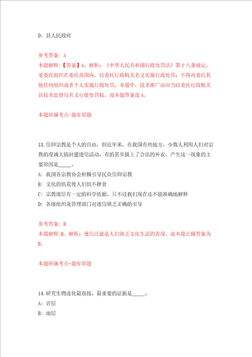 云南省陇川县财政局关于公开招考2名临聘工作人员强化训练卷第8次