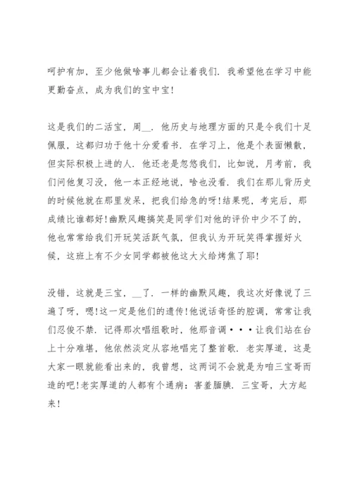 初中家长会学生主持人发言稿.docx