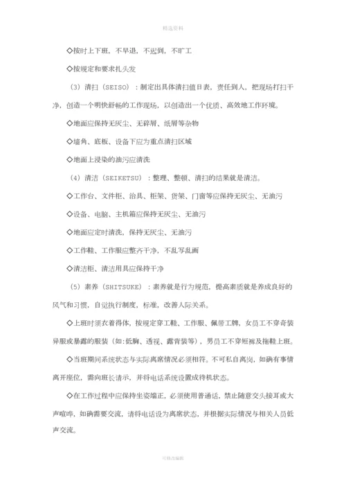 电话销售业务运营管理制度.docx