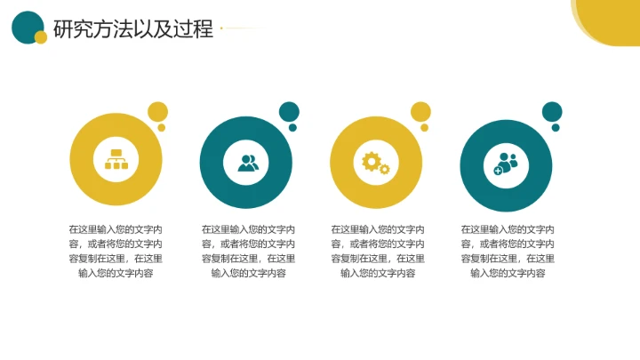 建筑系土木工程专业毕业答辩通用PPT模板