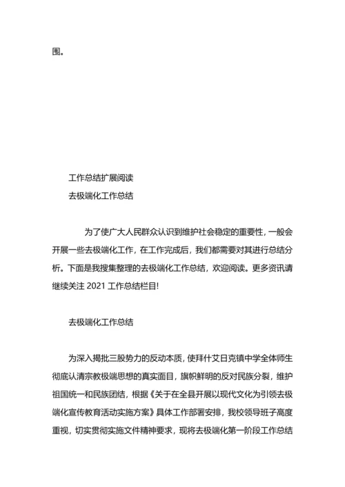 化工装置实习总结.docx