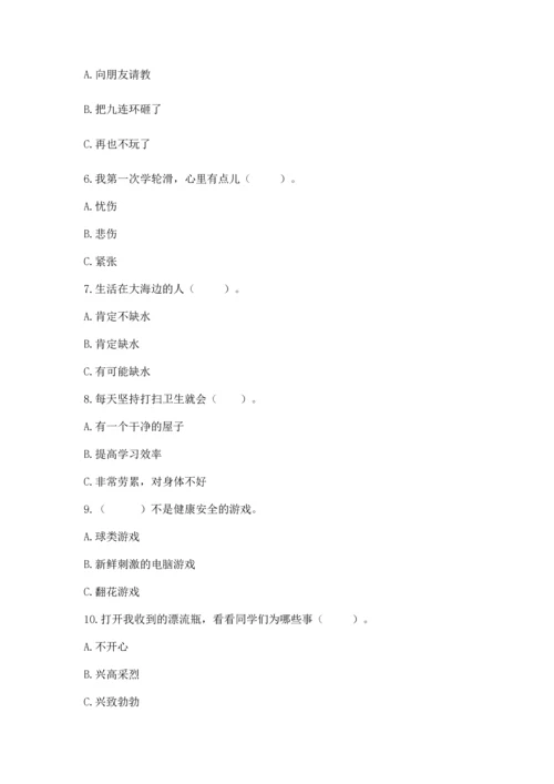 部编版二年级下册道德与法治 期末考试试卷带答案（能力提升）.docx