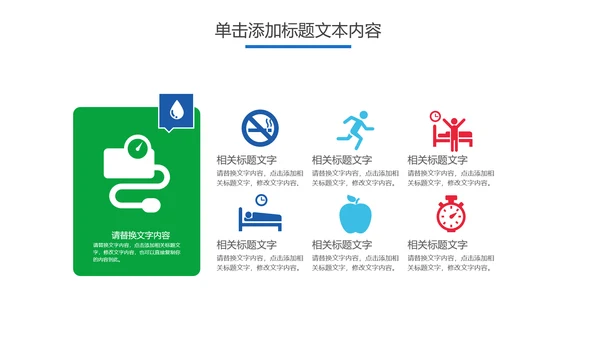 儿童口腔护理关爱牙齿牙医工作汇报PPT模板