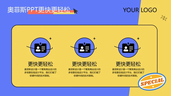 工作汇报卡通风蓝色PPT