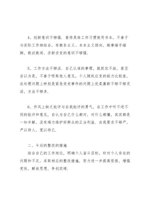 意识形态工作存在的不足及解决措施意识形态工作的不足和措施.docx