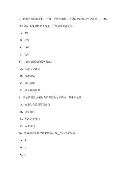 2023年内蒙古上半年安全工程师安全生产钢筋冷拉作业区有何安全要求考试试卷.docx