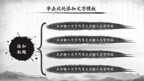 纪委纪检监察党风廉政廉洁反腐败PPT模板