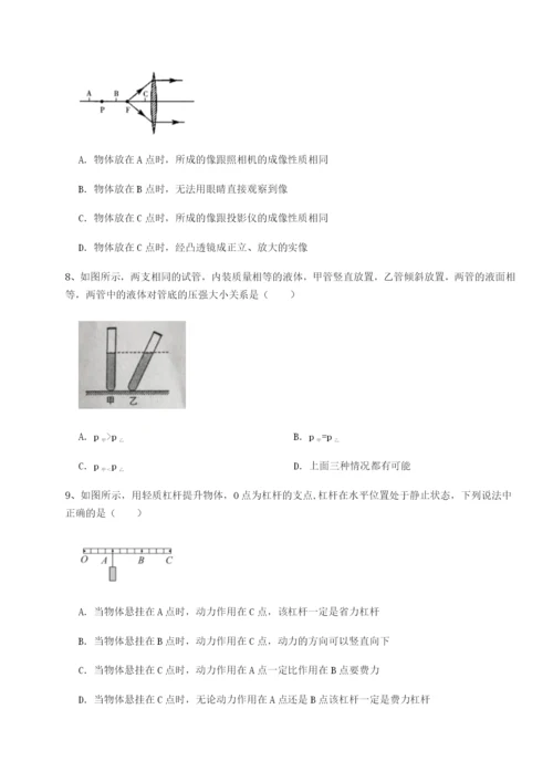 强化训练北京市第十五中学物理八年级下册期末考试同步测试练习题（解析版）.docx