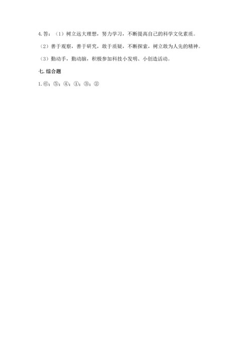 部编版六年级下册道德与法治第四单元《让世界更美好》测试卷含答案（满分必刷）.docx