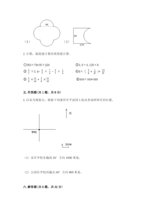 2022六年级上册数学期末测试卷附答案【轻巧夺冠】.docx