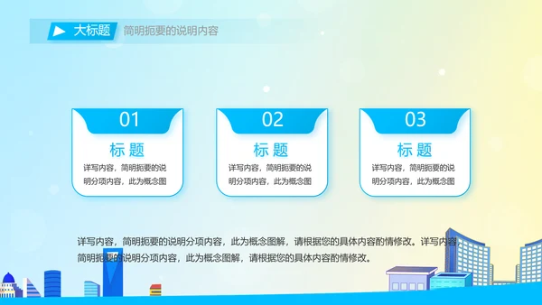 垃圾分类共建文明城市动态PPT