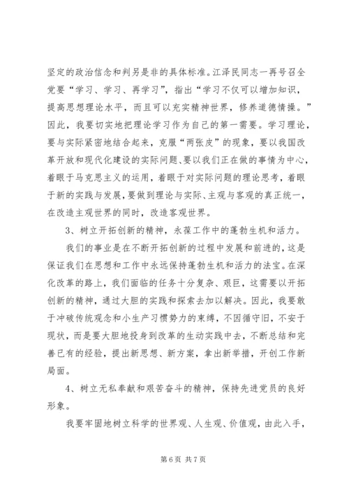 老干部党性分析材料 (2).docx