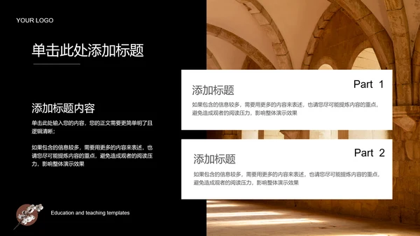 黑色欧美风通用教学PPT演示模板