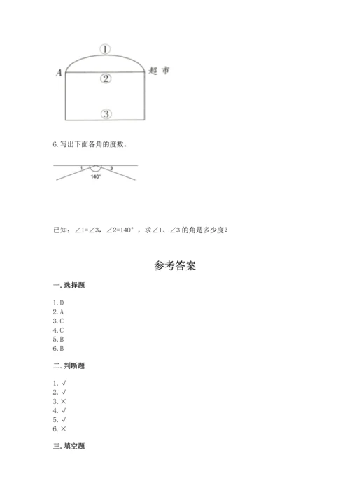 人教版四年级上册数学第三单元《角的度量》测试卷（实用）.docx