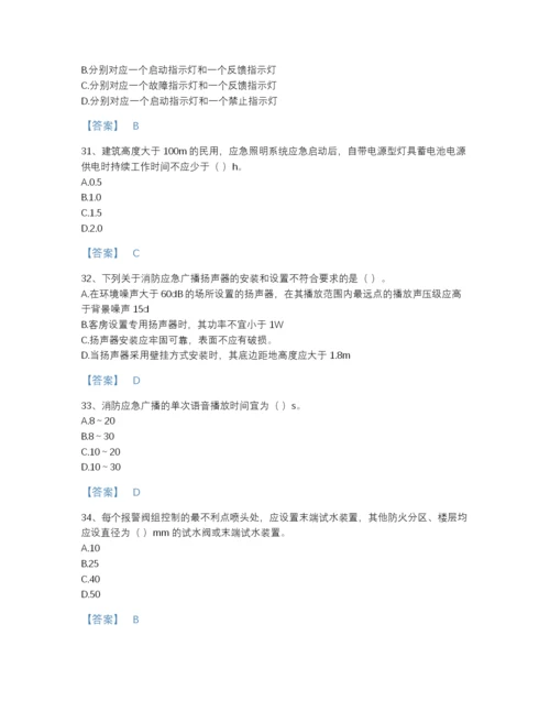 2022年江西省消防设施操作员之消防设备中级技能深度自测模拟题库及答案解析.docx