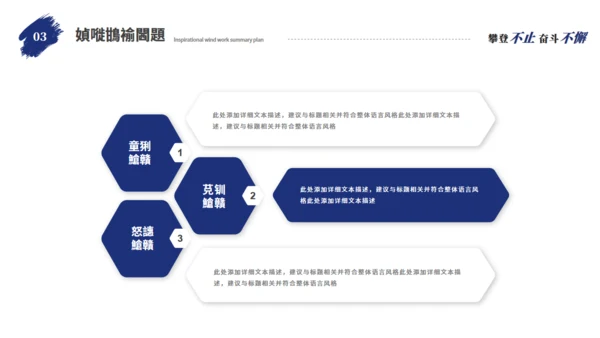 勇攀高峰励志人生工作总结通用PPT模板