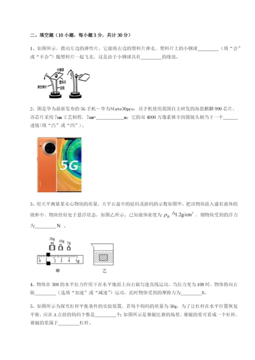 强化训练广西南宁市第八中学物理八年级下册期末考试专题攻克试卷（含答案详解版）.docx