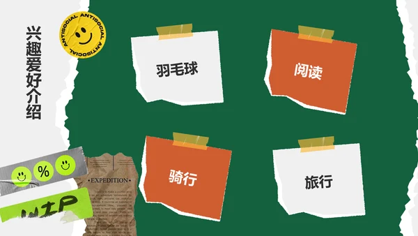 绿色复古搞怪风大学生班委竞选PPT模板