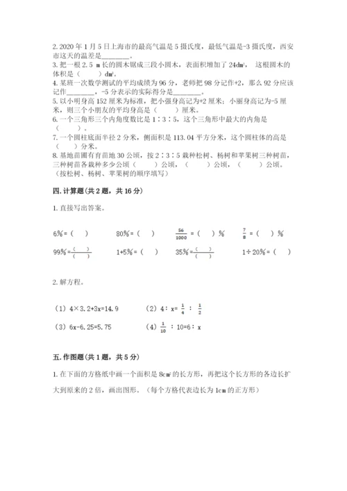 北师大版小学数学六年级下册期末检测试题【培优a卷】.docx