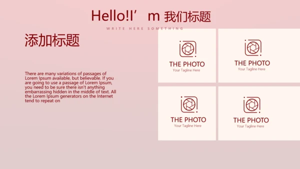 红色喜庆公司10周年庆ppt模板活动策划公司介绍
