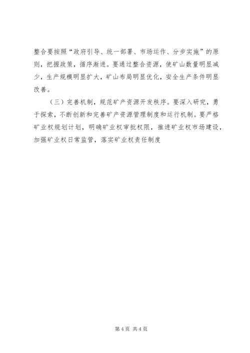 县开展超深越界专项整治情况汇报 (4).docx