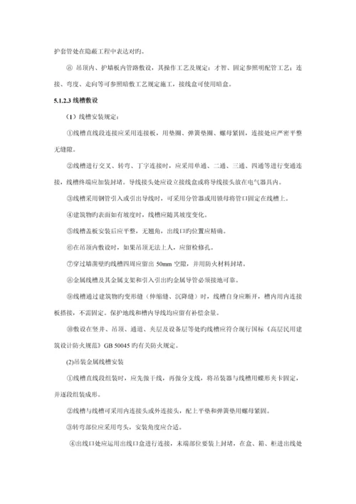 安防监控系统综合施工标准工艺重点标准.docx