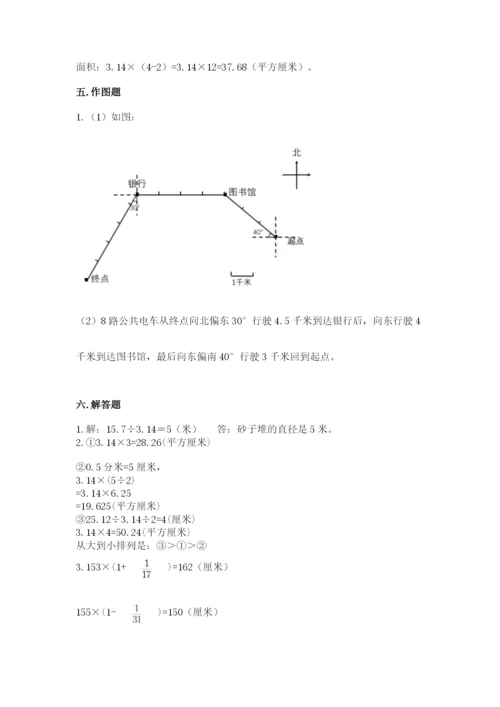 2022人教版六年级上册数学期末卷各版本.docx