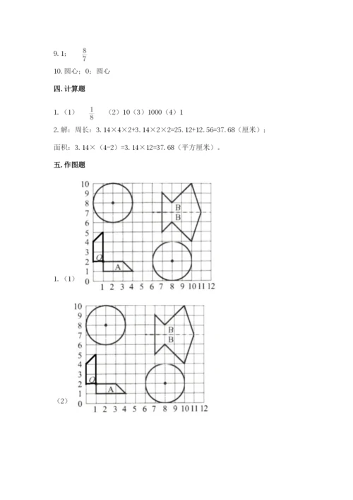 2022六年级上册数学期末考试试卷精品附答案.docx