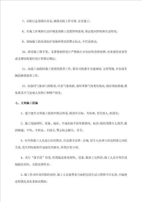 穿心棒法盖梁施工方案