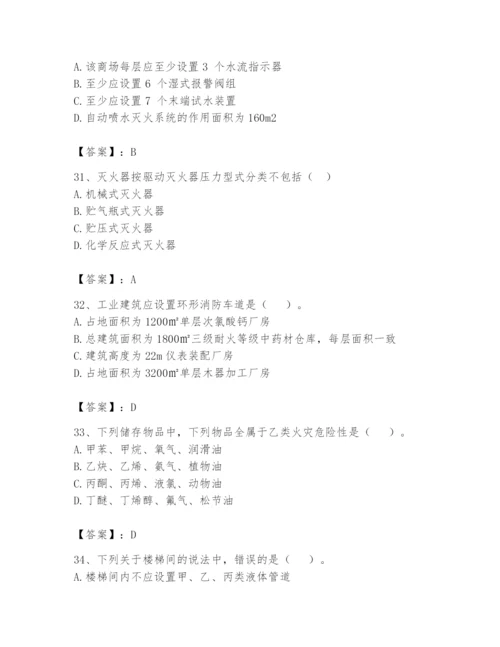 注册消防工程师之消防安全技术实务题库附完整答案（必刷）.docx