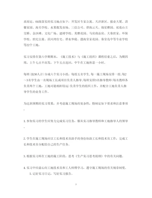 精编土木工程生产实习心得体会范文.docx