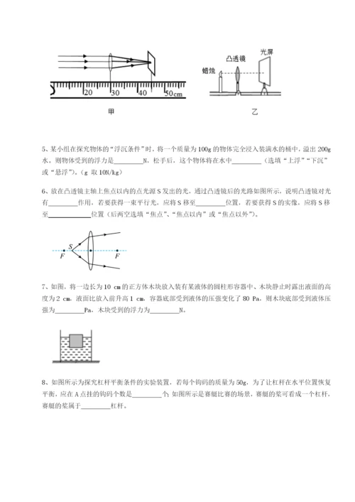 广东深圳市高级中学物理八年级下册期末考试专项练习试题（详解）.docx