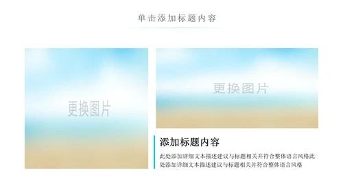 创意水花保护水资源环保公益节约用水PPT模板