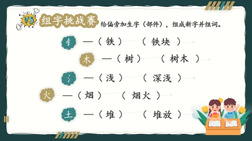简约风语文公开课比赛教育教学课件