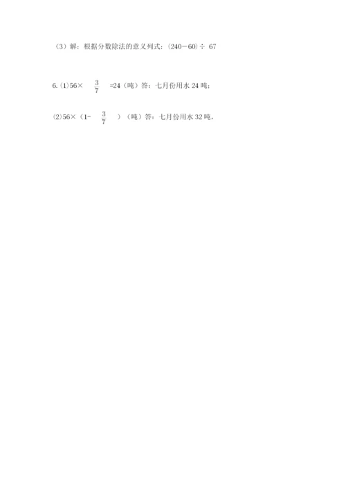 2022六年级上册数学期末测试卷【培优a卷】.docx