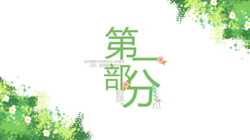 致青春毕业季青春毕业纪念册PPT