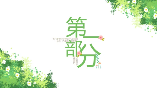 致青春毕业季青春毕业纪念册PPT