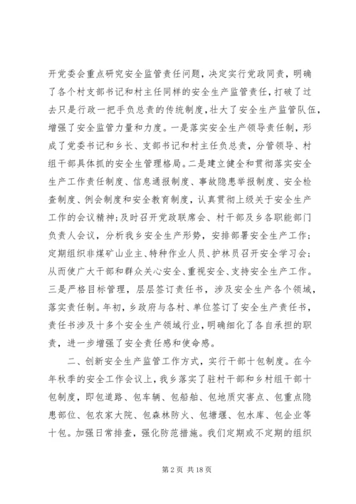 县政府领导年终安全生产工作讲话稿.docx