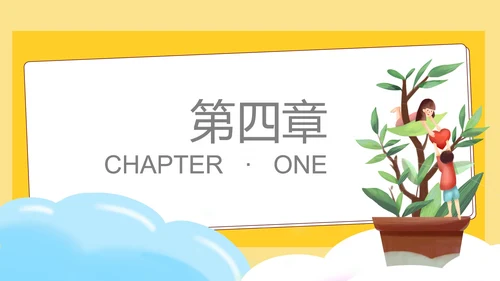 小清新黄色学校教育培训规划PPT模板