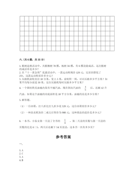 河北省【小升初】2023年小升初数学试卷及答案【最新】.docx