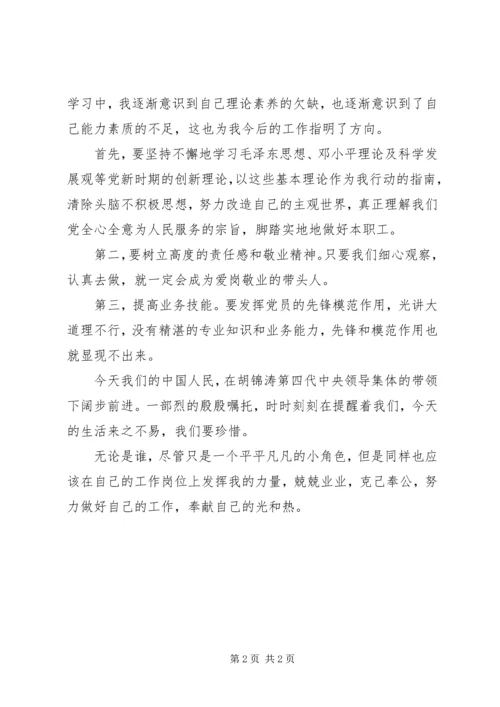 学习党史体会(2).docx