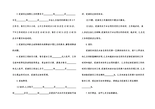 实用的用工合同范文6篇