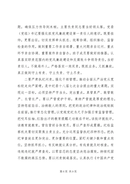 副科级领导干部警示教育领导讲话稿.docx