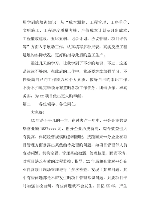 产业项目管理工作总结.docx