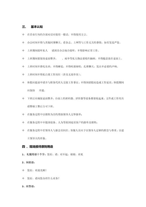 公司工作指导手册.docx