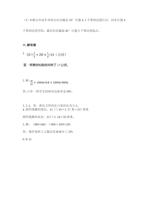小学数学六年级上册期末模拟卷及完整答案（名师系列）.docx