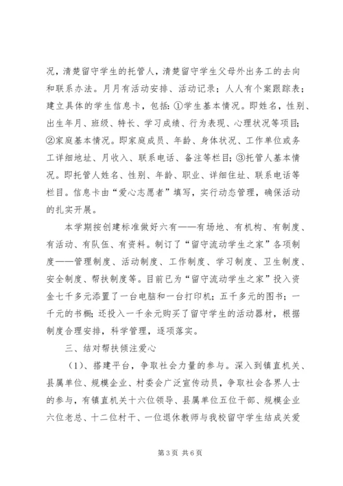 学校学科带头人培训工作情况汇报.docx