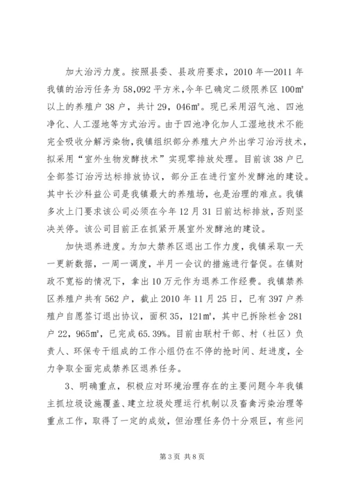 县长调研汇报材料(定) (4).docx
