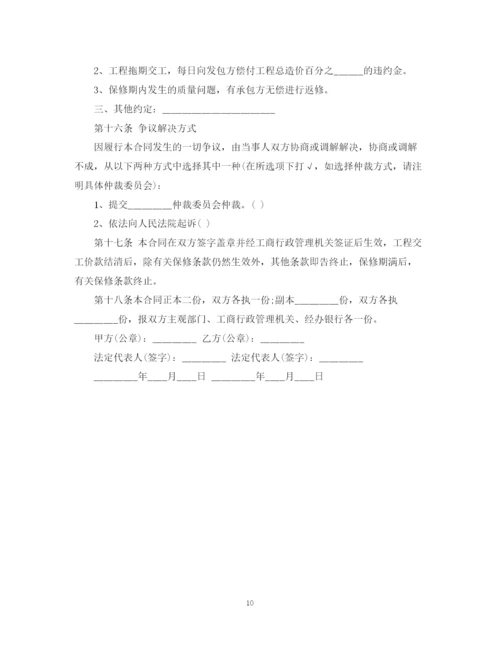 2023年版简单劳务承包合同.docx