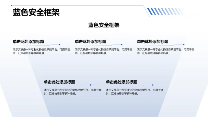 全民反诈防骗知识培训PPT